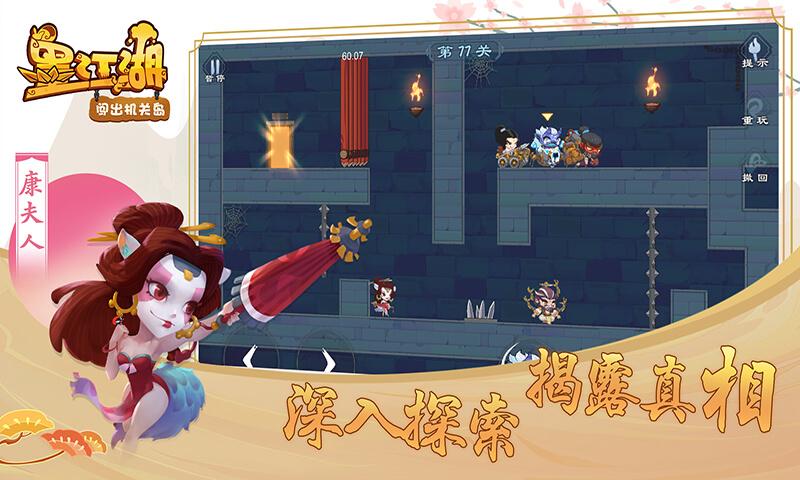 闯出机关岛破解版正式版下载_闯出机关岛破解版APP下载安装