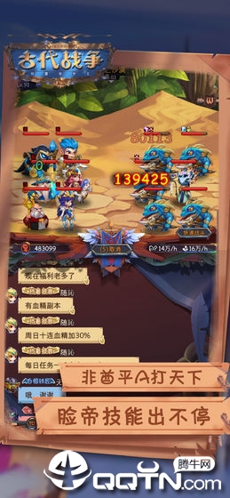 古代战争放置救世主腾讯版2025新版_古代战争放置救世主腾讯版下载安装