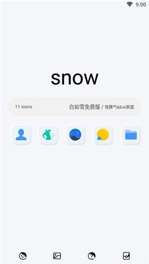 白如雪正版手机版_白如雪手机版下载