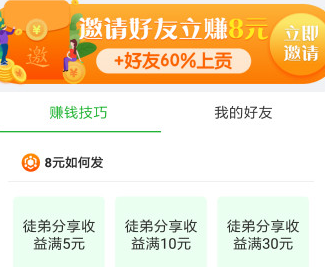 小菜花转app