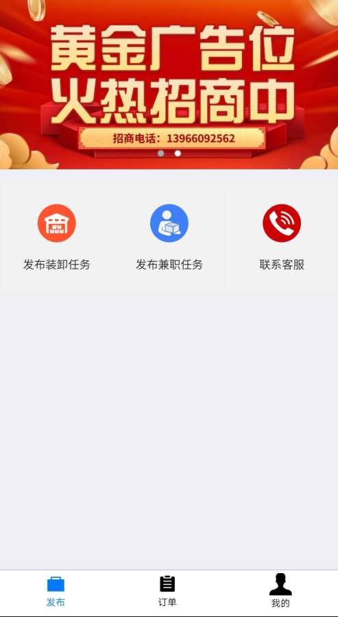 卸帮帮手机端下载_卸帮帮APP安装下载
