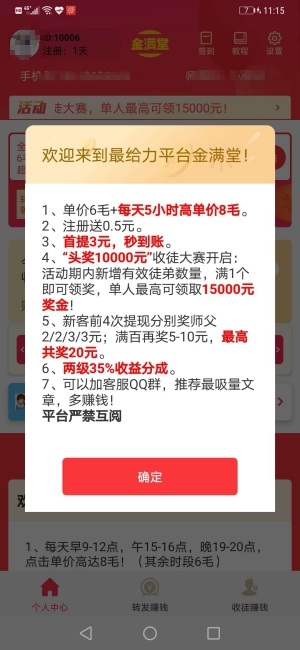 金满堂最新版本_金满堂免费版下载