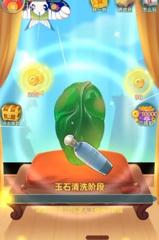 翡翠大亨2025最新版下载_翡翠大亨手机版下载