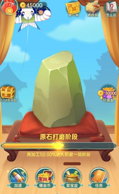 翡翠大亨2025最新版下载_翡翠大亨手机版下载