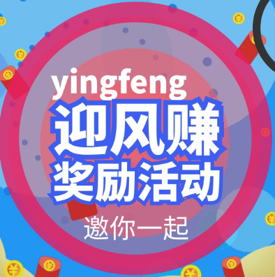 迎风转app