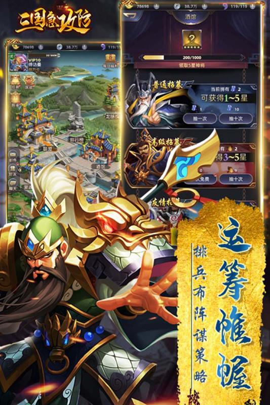 三国急攻防腾讯版免费2025新版_三国急攻防腾讯版下载免费2025新版