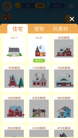 找不同极速版下载官方版_找不同极速版最新版本下载