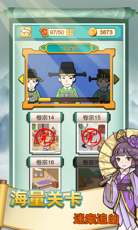 神探小秀才去广告版下载免费2025新版_神探小秀才去广告版下载免费2025新版