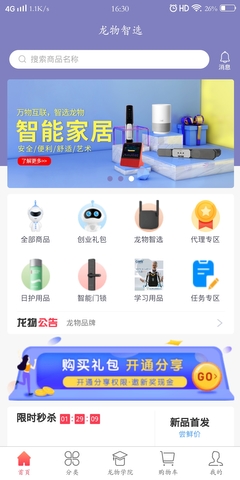 龙物智选安卓App下载_龙物智选安卓App