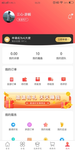 龙物智选安卓App下载_龙物智选安卓App