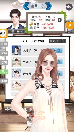 有钱人的枯燥生活测试版安卓版_有钱人的枯燥生活测试版下载安装