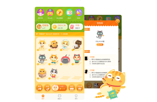 喵世界app