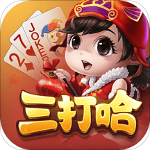 白金岛三打哈2025最新手机版下载_白金岛三打哈游戏下载