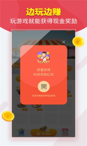 夫妻大排档APP安装下载_夫妻大排档下载免费2025新版