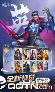 英雄杀wegame互通版下载免费2025新版_英雄杀wegame互通版官方版下载