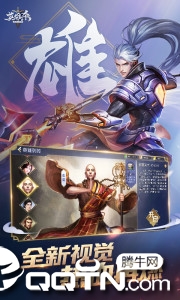 英雄杀wegame互通版下载免费2025新版_英雄杀wegame互通版官方版下载