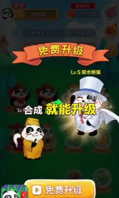 熊猫大亨红包版手机客户端_熊猫大亨红包版正版免费下载