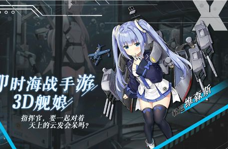 黎明舰队最新破解版app最新官方版_黎明舰队最新破解版免费版下载