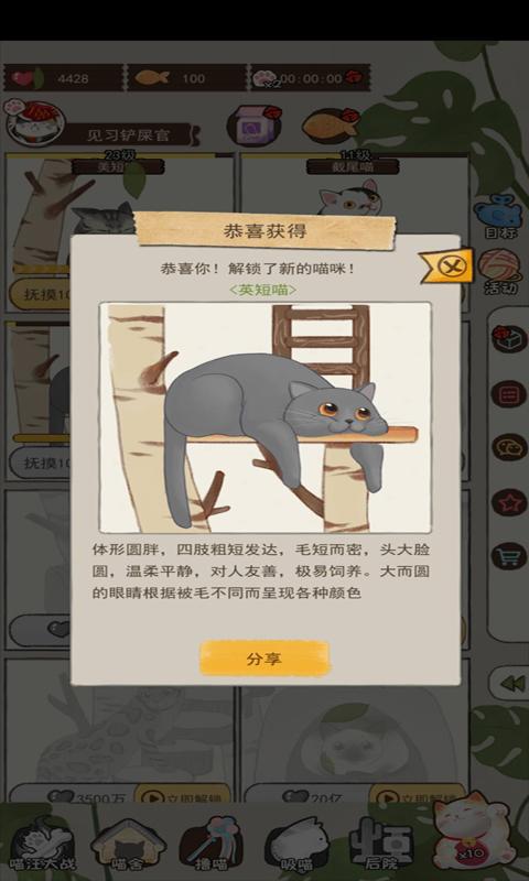 喵大人物语破解版官方正版_喵大人物语破解版2025最新下载