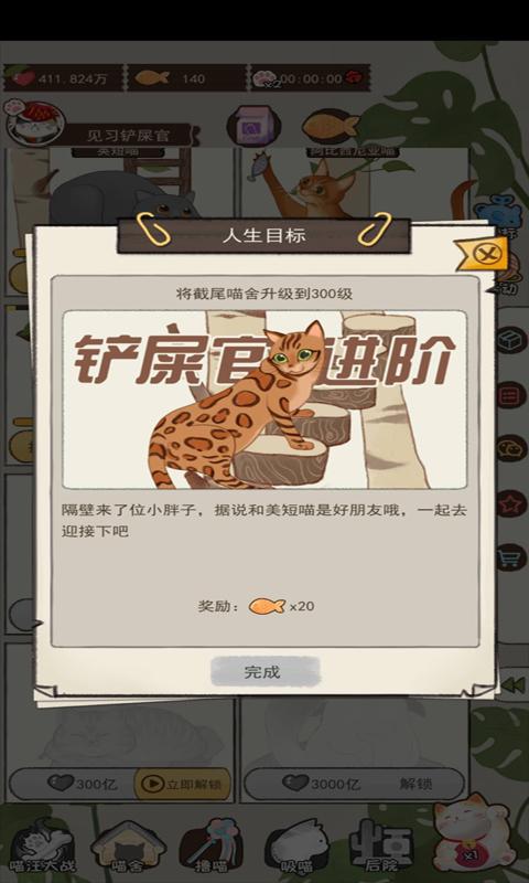 喵大人物语破解版官方正版_喵大人物语破解版2025最新下载