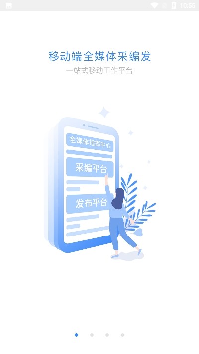 智云融媒体官方免费下载_智云融媒体官方正版