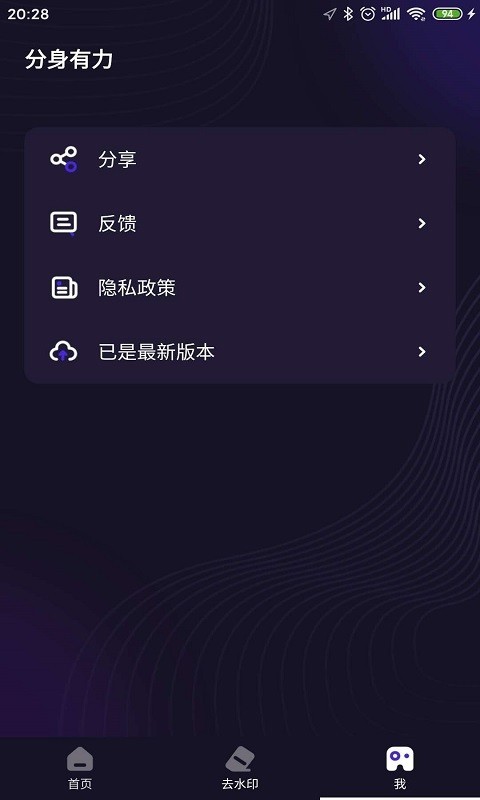 分身有力最新版本_分身有力最新版本下载安装