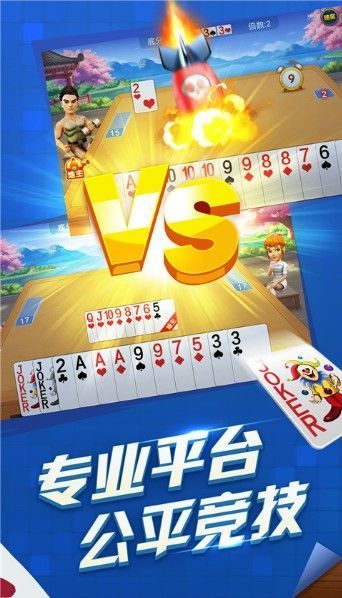 闲来跑得快游戏APP下载安装_闲来跑得快游戏最新官网下载