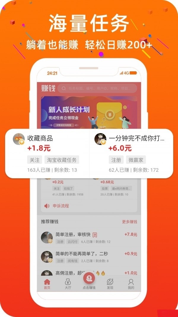大咖创享抢单2025最新版免费下载_大咖创享抢单手机版下载