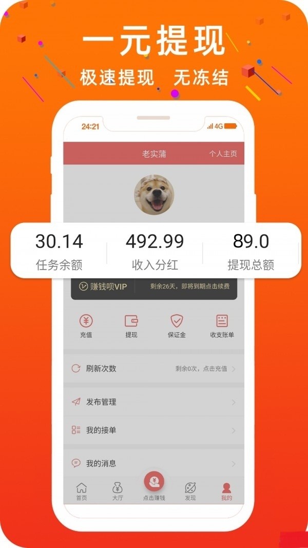 大咖创享抢单2025最新版免费下载_大咖创享抢单手机版下载