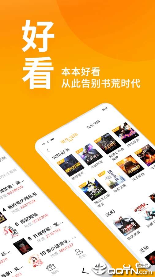 田鼠阅读看小说App下载安装手机版_田鼠阅读看小说APP安装下载