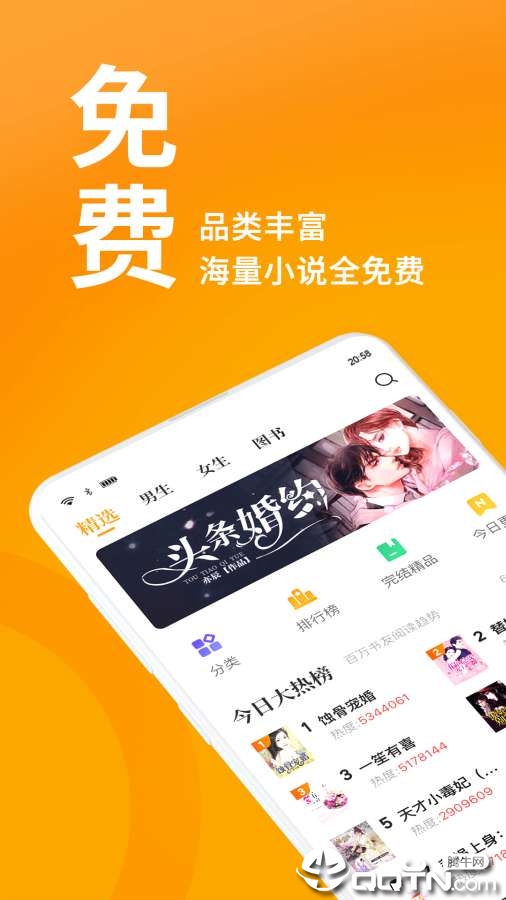 田鼠阅读看小说App下载安装手机版_田鼠阅读看小说APP安装下载