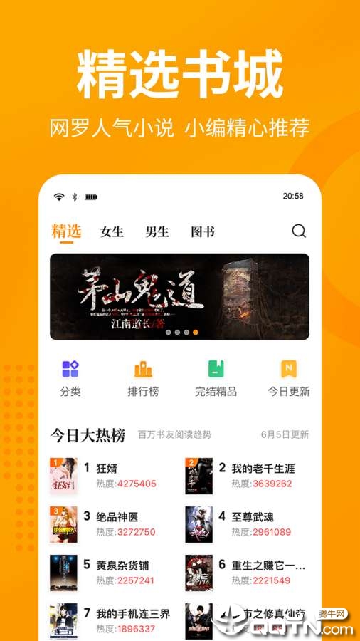 田鼠阅读看小说App下载安装手机版_田鼠阅读看小说APP安装下载