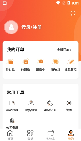 安加生活App下载最新版本2025_安加生活App手机端下载
