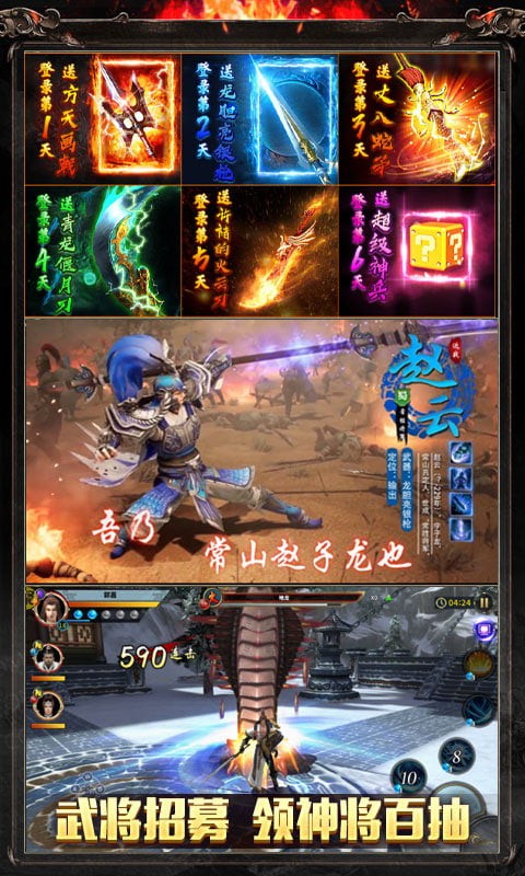神战三国百抽版手游APP_神战三国百抽版免费版app下载
