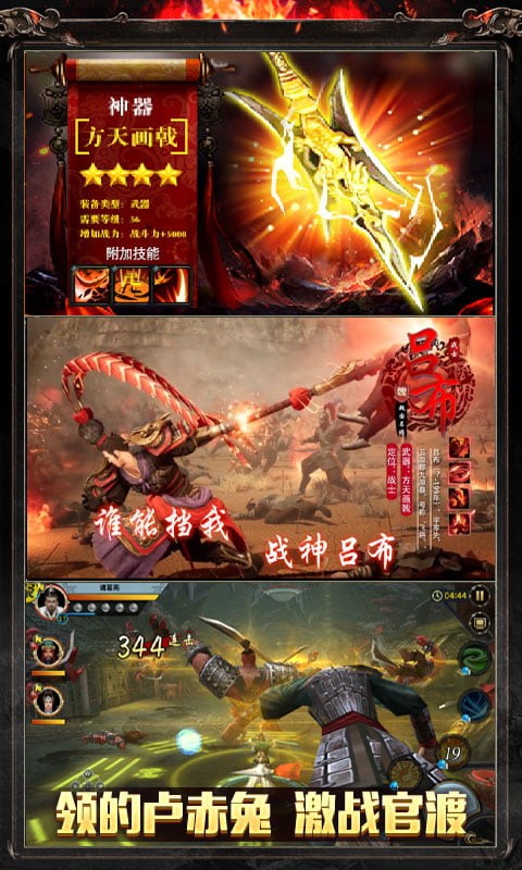神战三国百抽版手游APP_神战三国百抽版免费版app下载