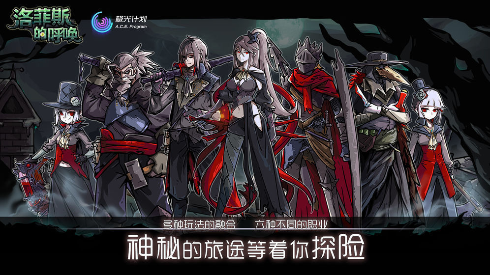 Lophis roguelike(洛菲斯的呼唤游戏)2025最新版免费下载_Lophis roguelike(洛菲斯的呼唤游戏)正式版下载