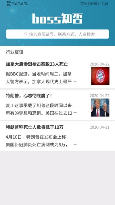 Boss知否2025最新版下载_Boss知否手机客户端