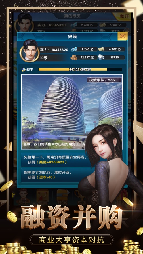 女神之约破解2025最新手游下载_女神之约破解新版手游