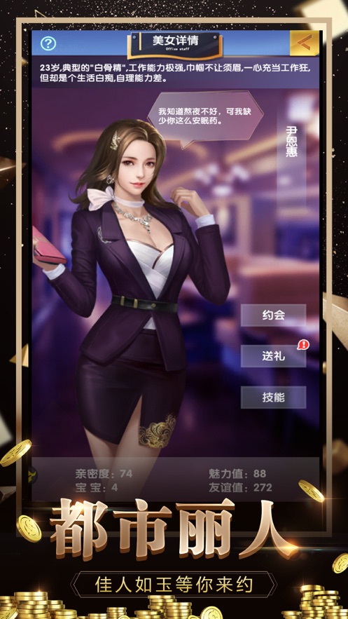 女神之约破解2025最新手游下载_女神之约破解新版手游