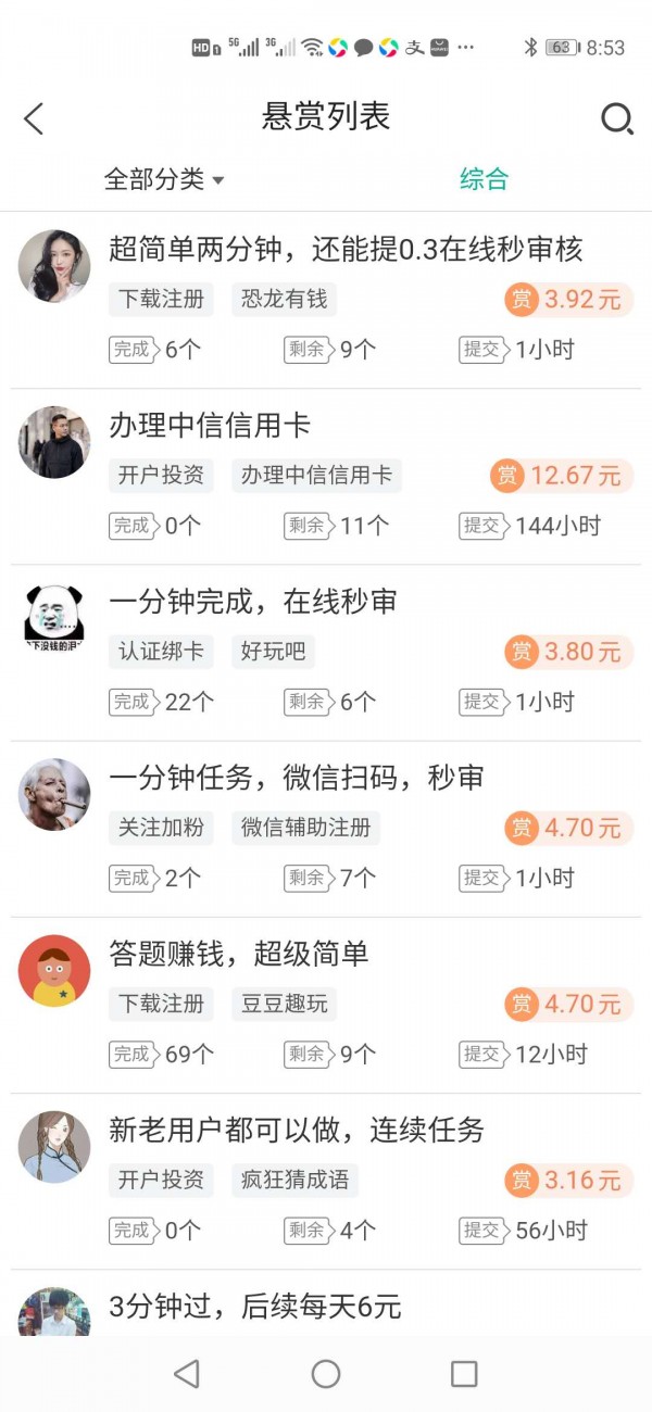 赏金兔下载官方版_赏金兔官方正版