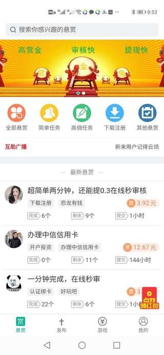 赏金兔下载官方版_赏金兔官方正版