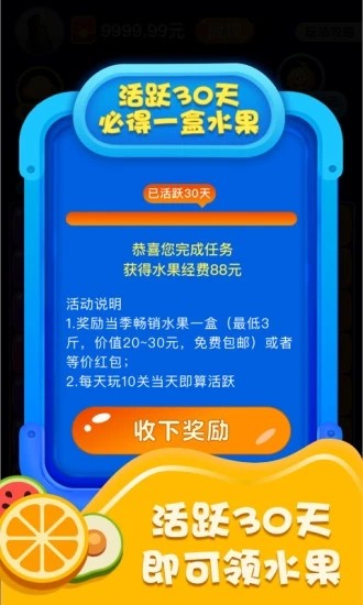 爱上消水果赚钱下载最新版本2025_爱上消水果赚钱下载免费2025新版
