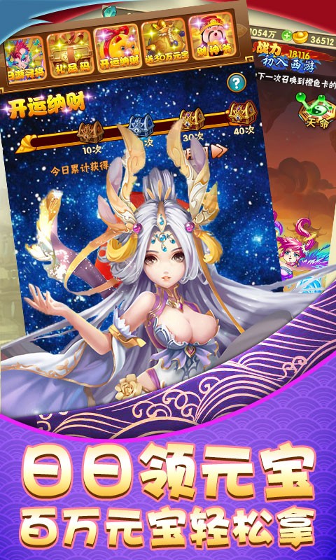 西游伏妖记无限抽版2025最新手游下载_西游伏妖记无限抽版手游APP下载