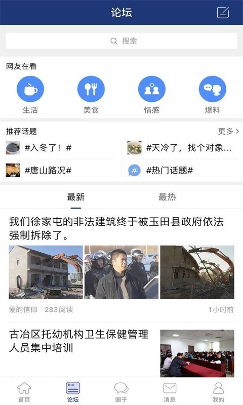 大唐山最新版本下载_大唐山安卓2025最新版本