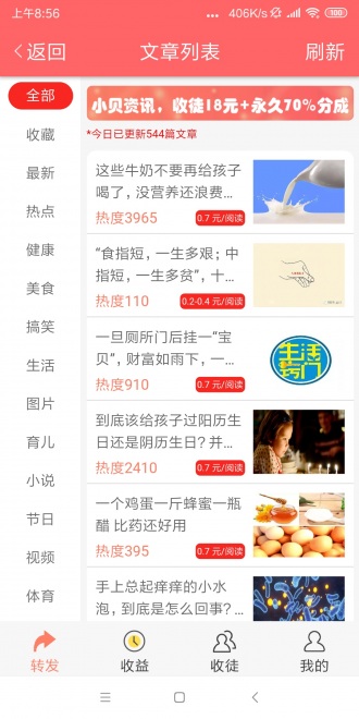 小贝资讯下载免费2025新版_小贝资讯官方下载