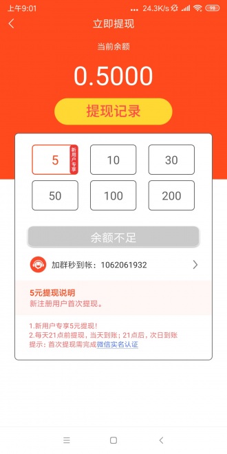桃花阅读正版免费下载_桃花阅读免费版下载