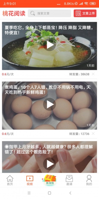 桃花阅读正版免费下载_桃花阅读免费版下载