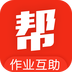 作业互动最新版本下载安