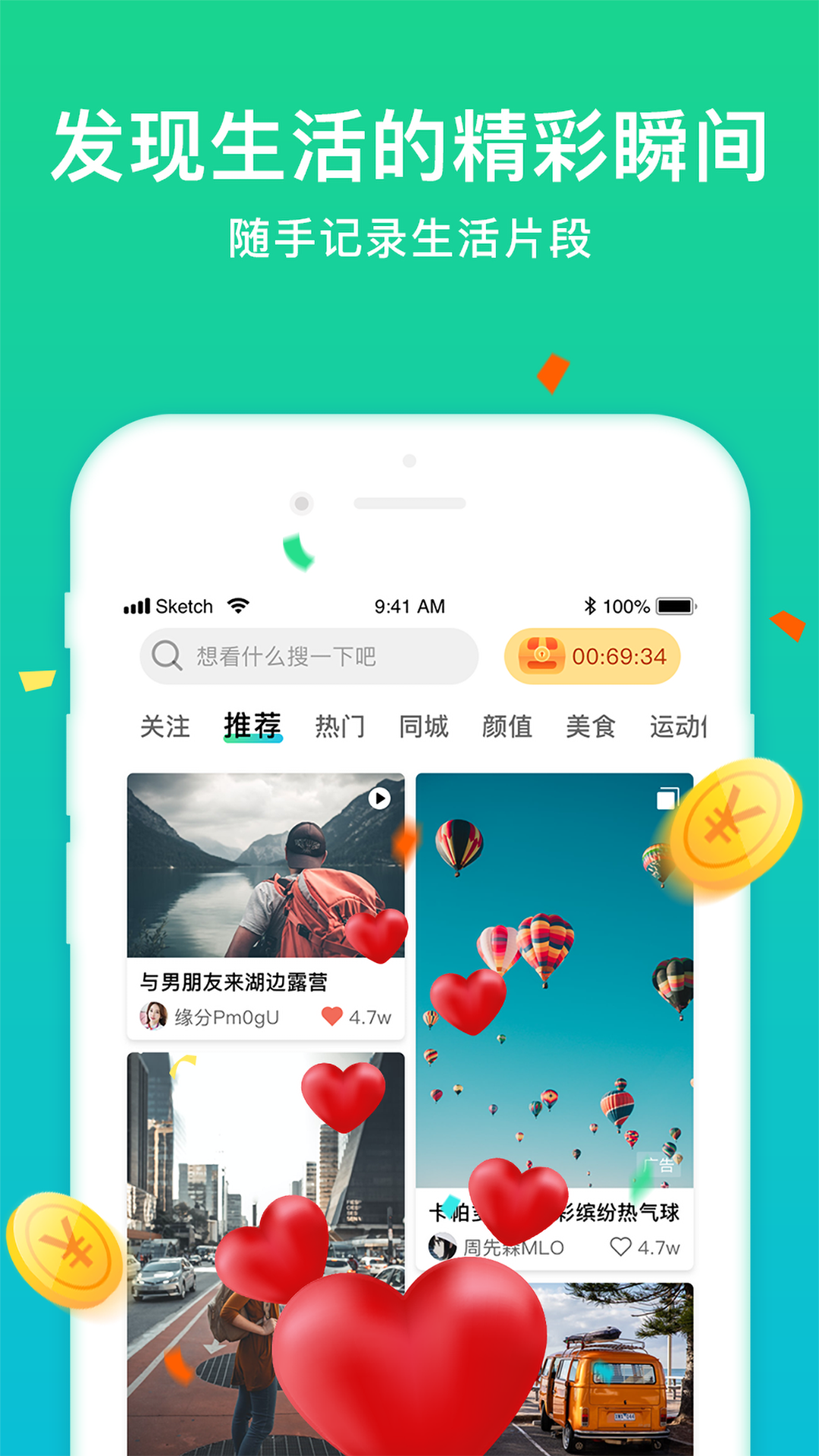 拍美赚钱2025最新下载_拍美赚钱正式版下载