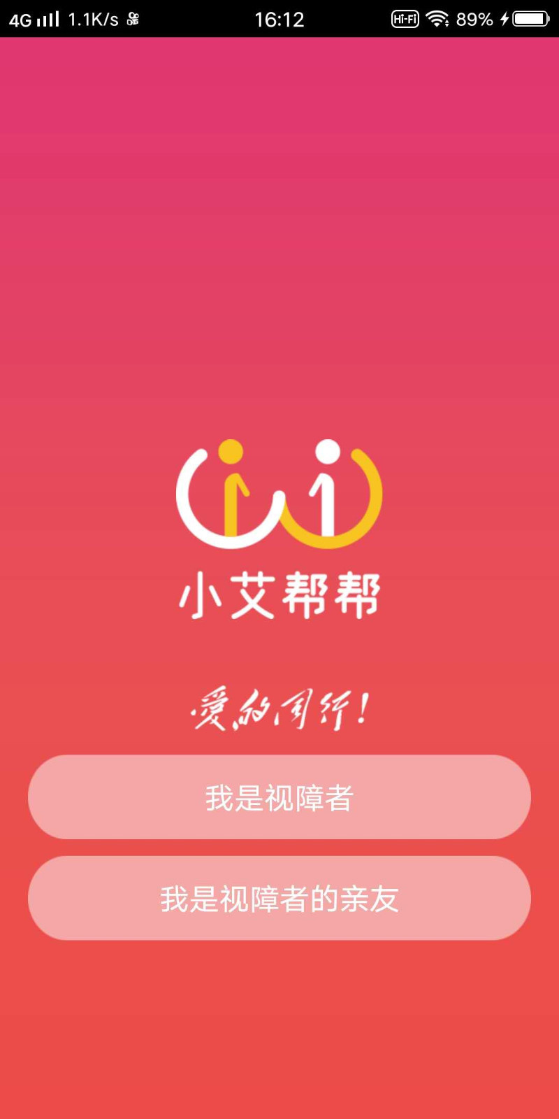 小艾亲友(智能眼镜)官方下载_小艾亲友(智能眼镜)纯净版下载